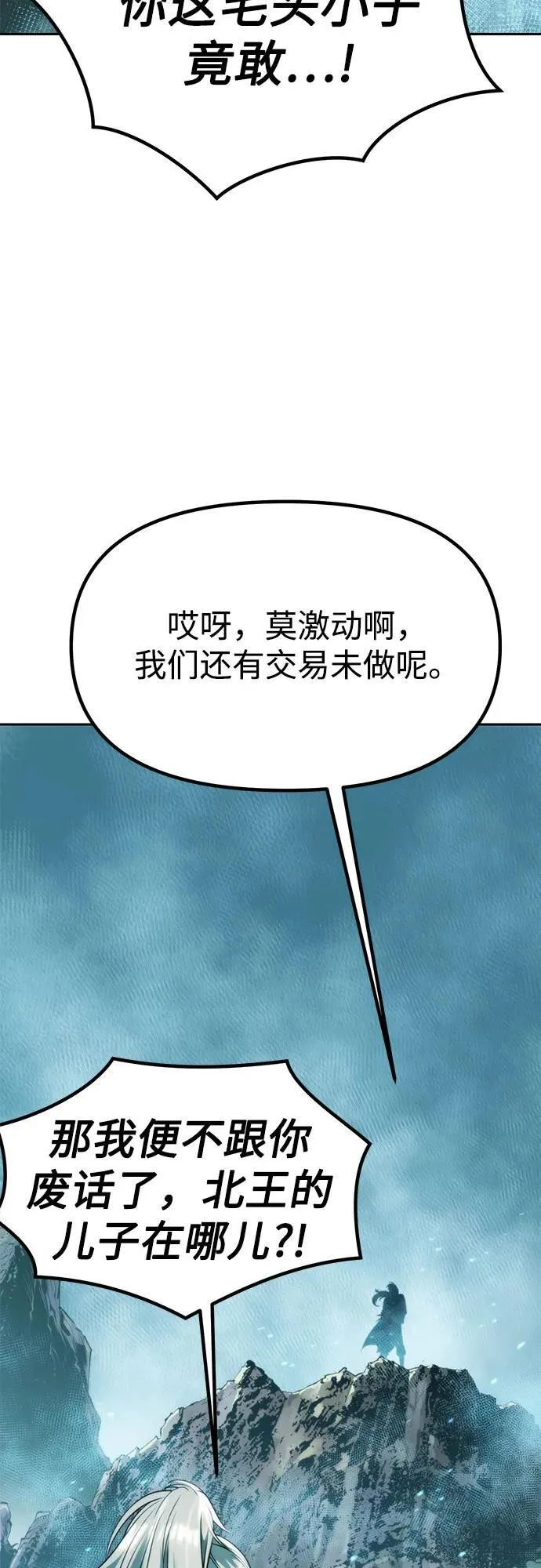 第82话 第3页