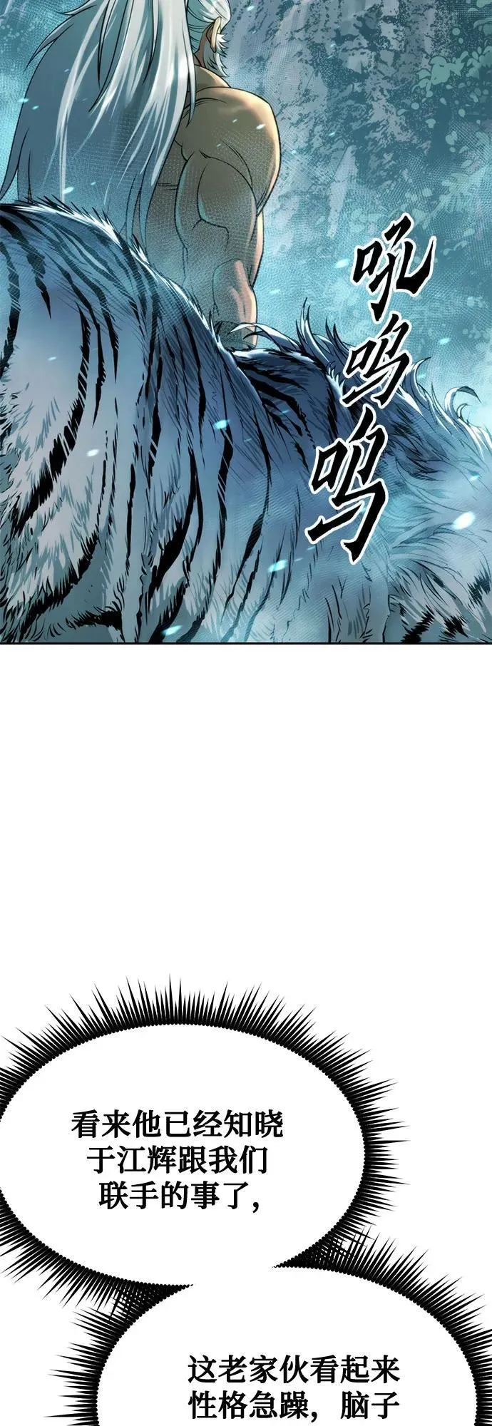 第82话 第4页