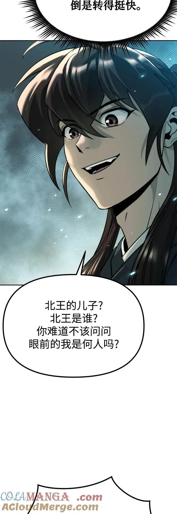 第82话 第5页