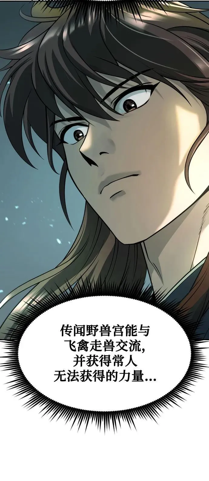 第82话 第12页