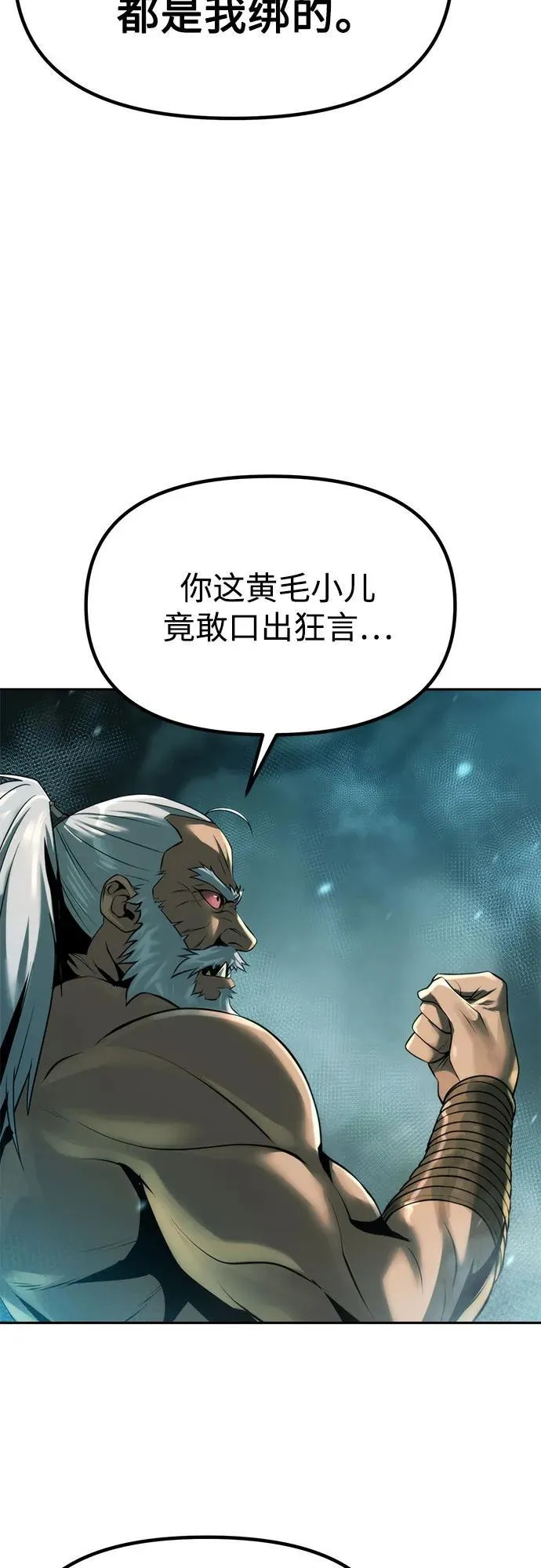 第82话 第15页