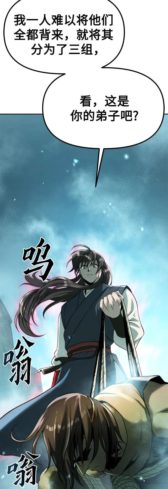 第82话 第16页