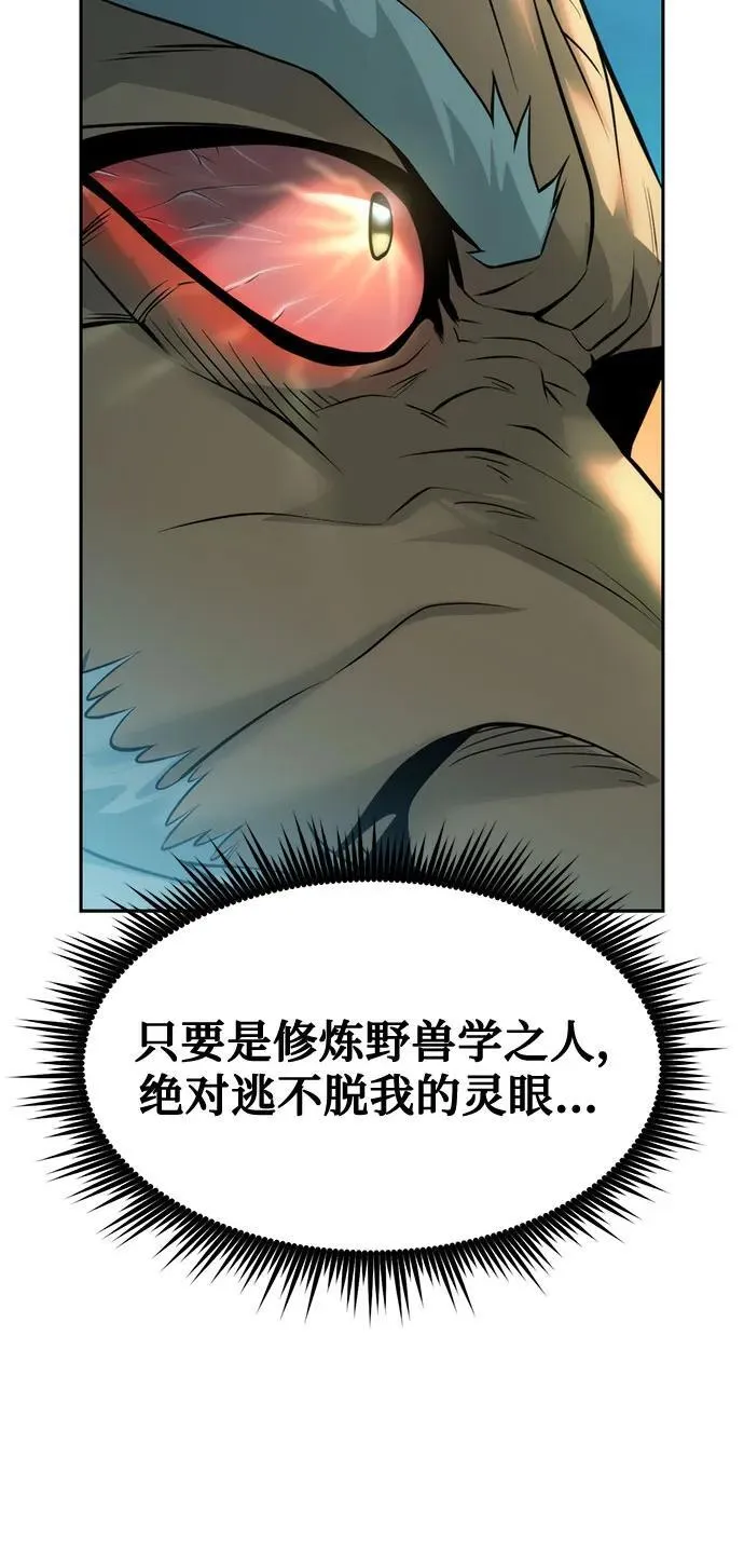 第82话 第18页
