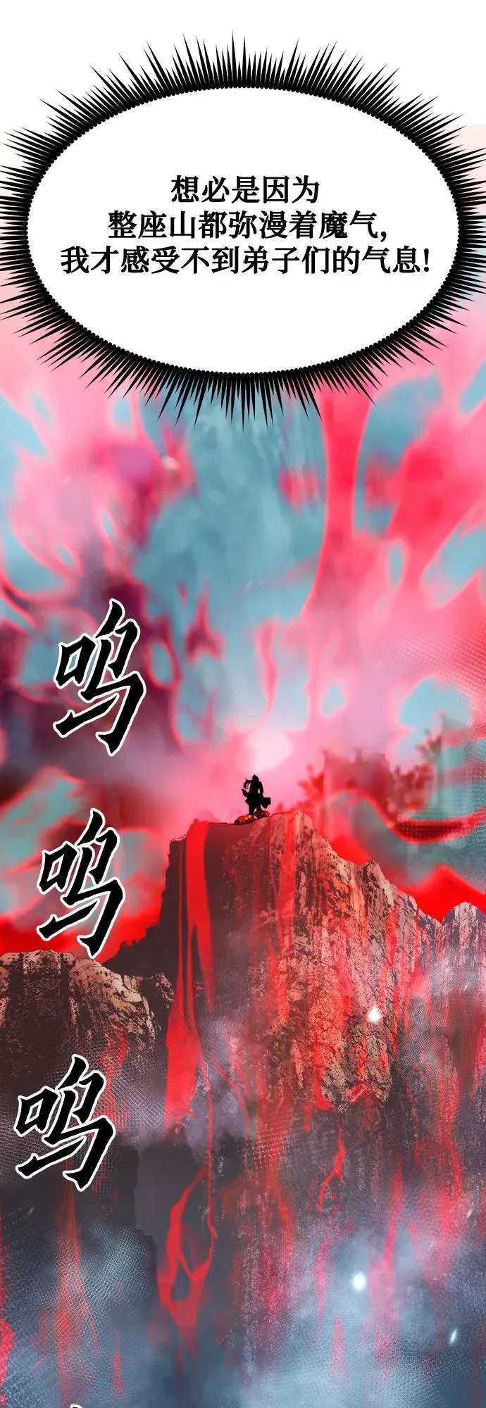 第82话 第19页