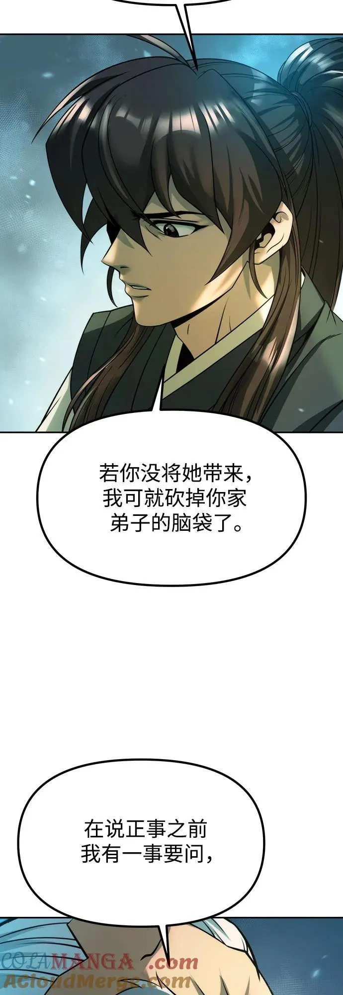 第82话 第21页
