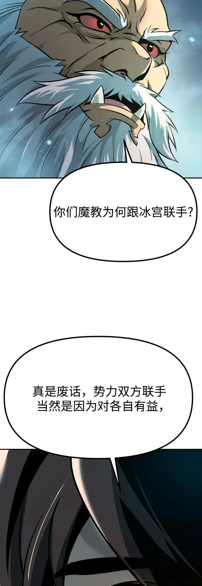 第82话 第22页
