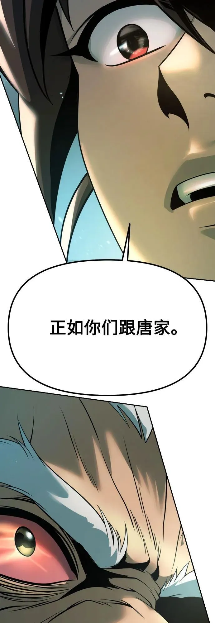 第82话 第23页