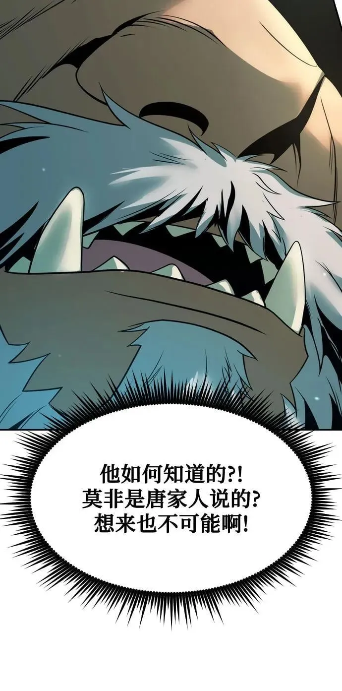 第82话 第24页