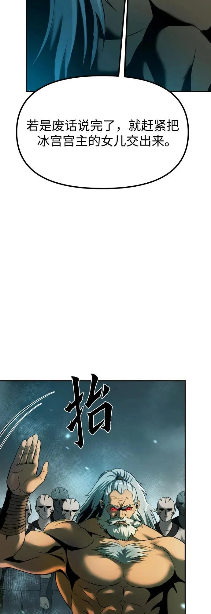 第82话 第26页