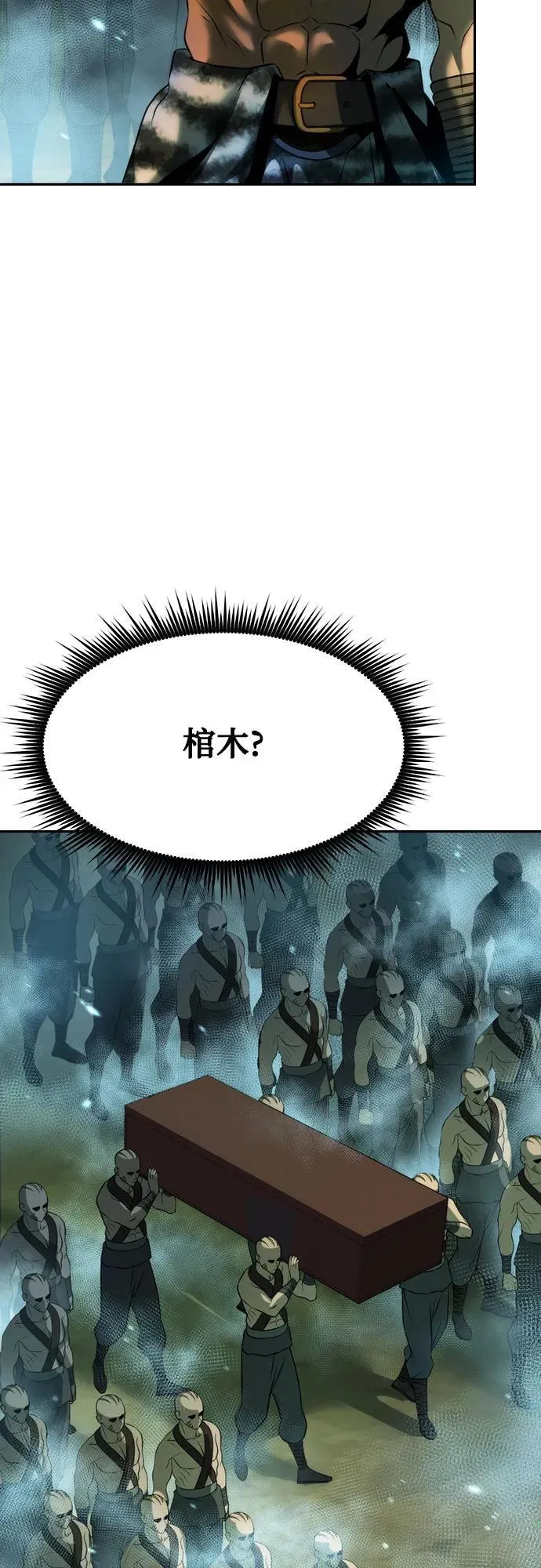 第82话 第27页