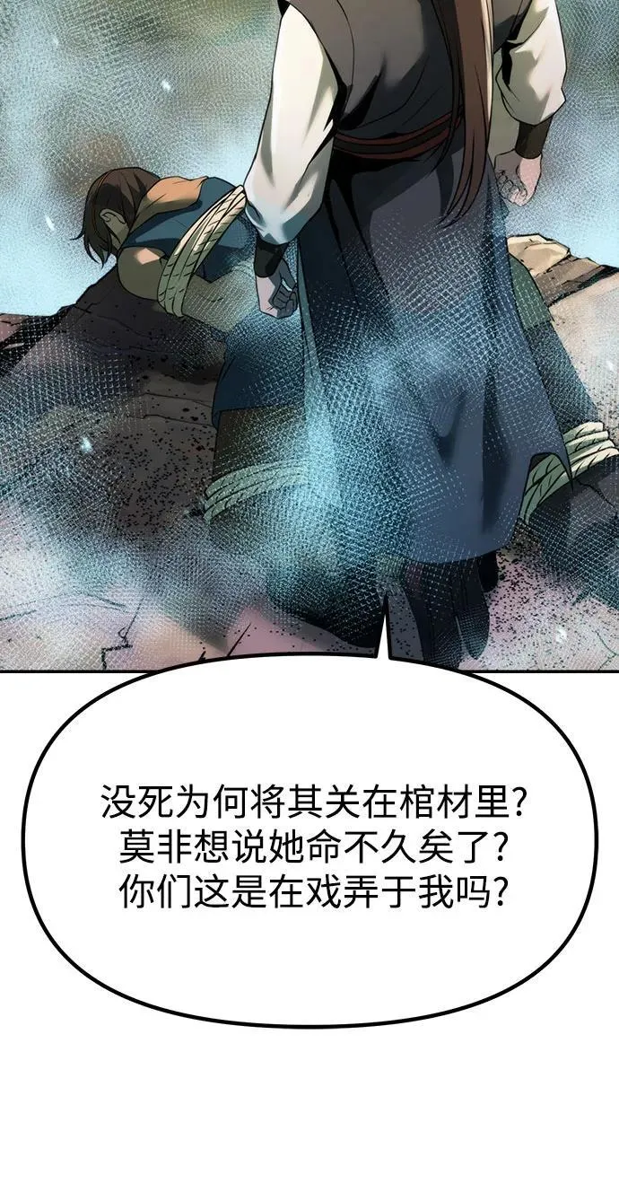 第82话 第30页