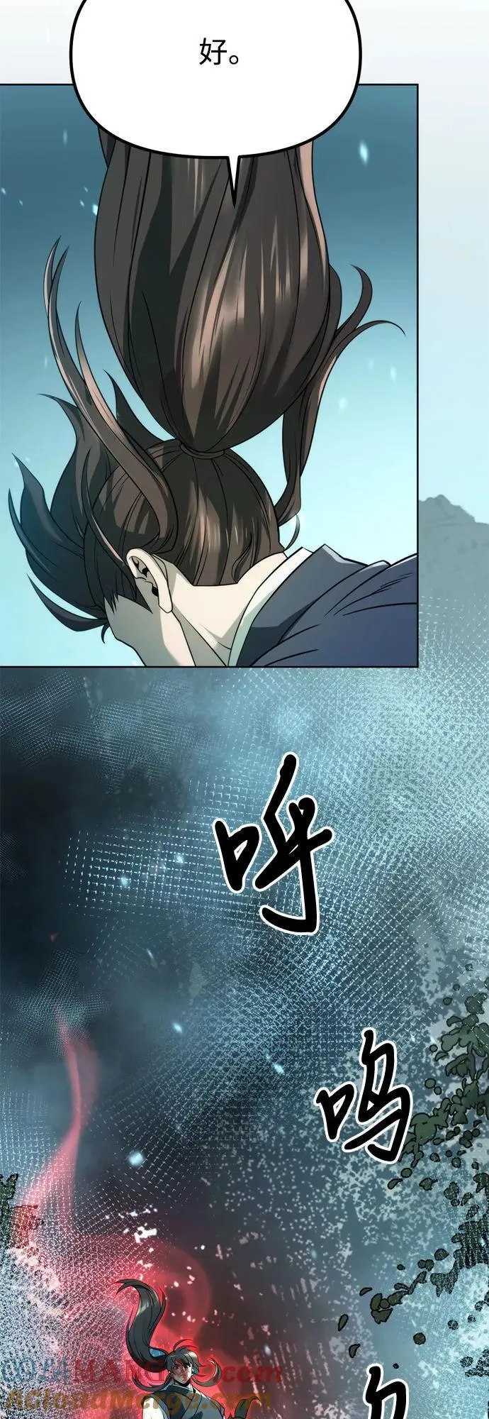 第82话 第33页