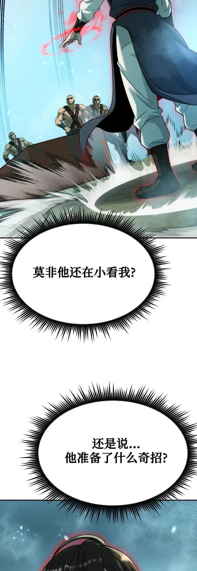 第82话 第38页