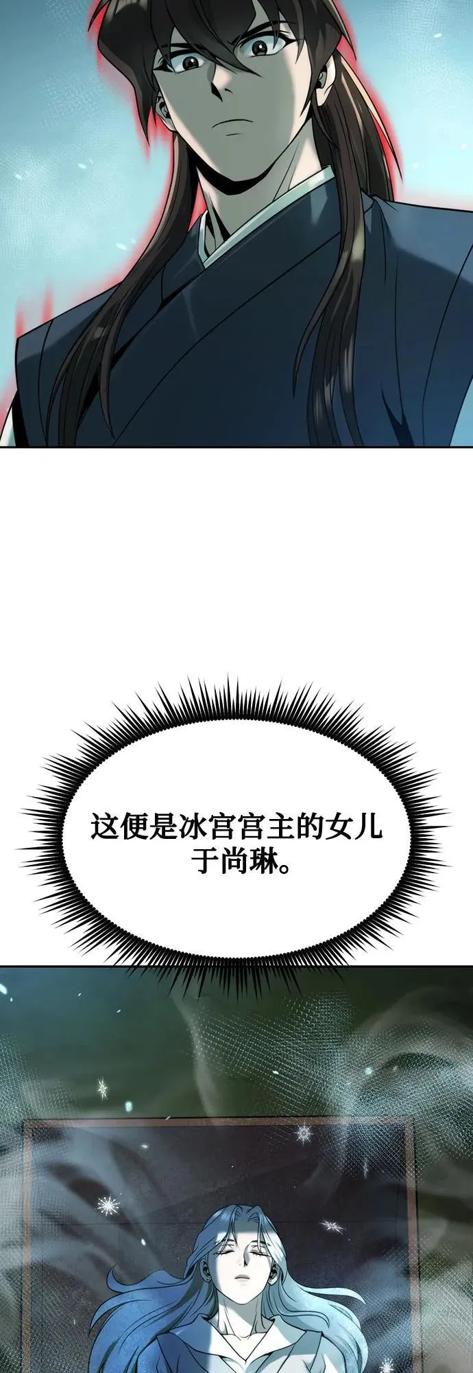 第82话 第39页