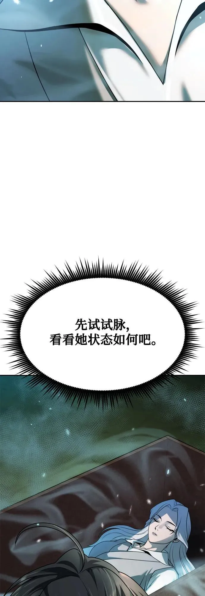 第82话 第42页