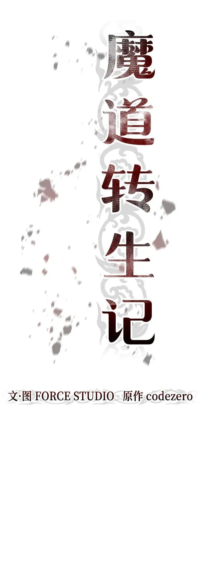 第82话 第48页