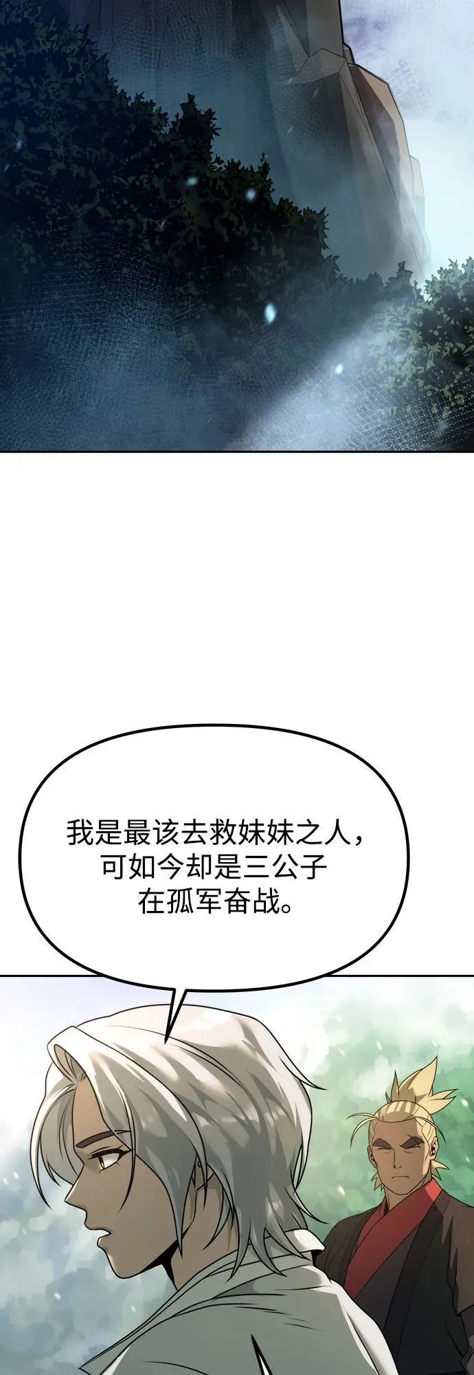 第82话 第50页