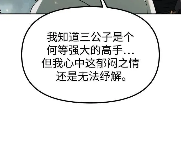 第82话 第51页