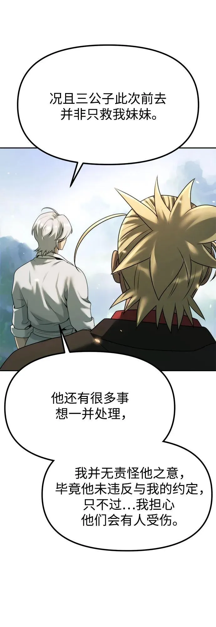 第82话 第52页