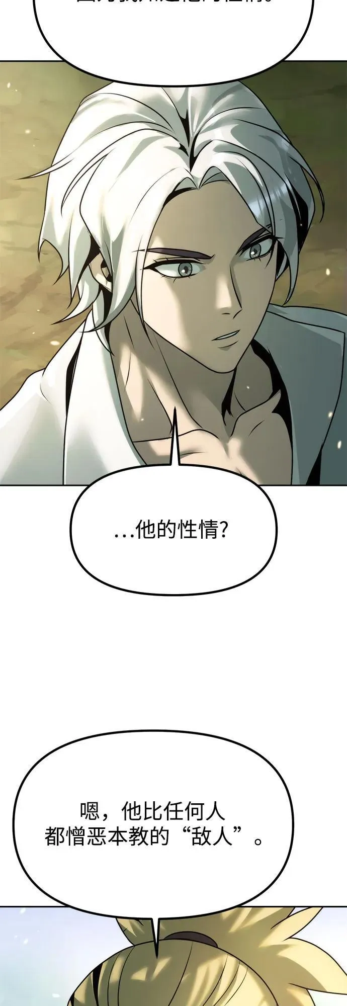 第82话 第54页