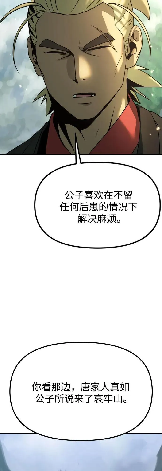 第82话 第55页