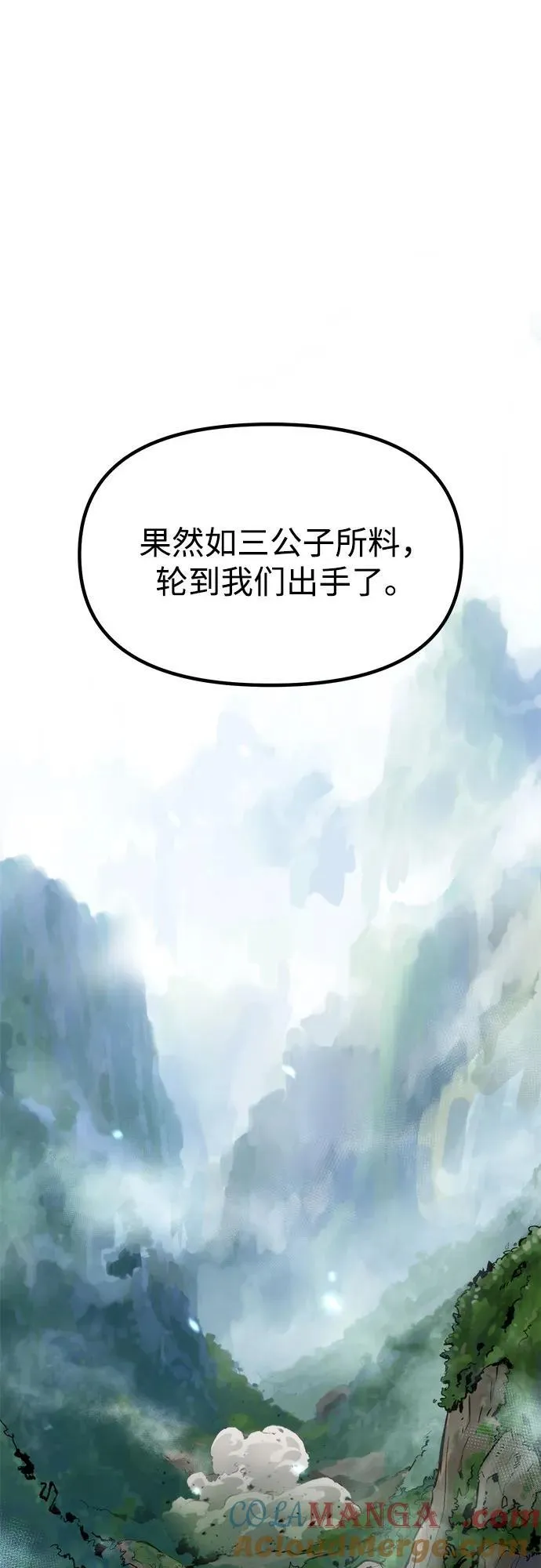 第82话 第57页