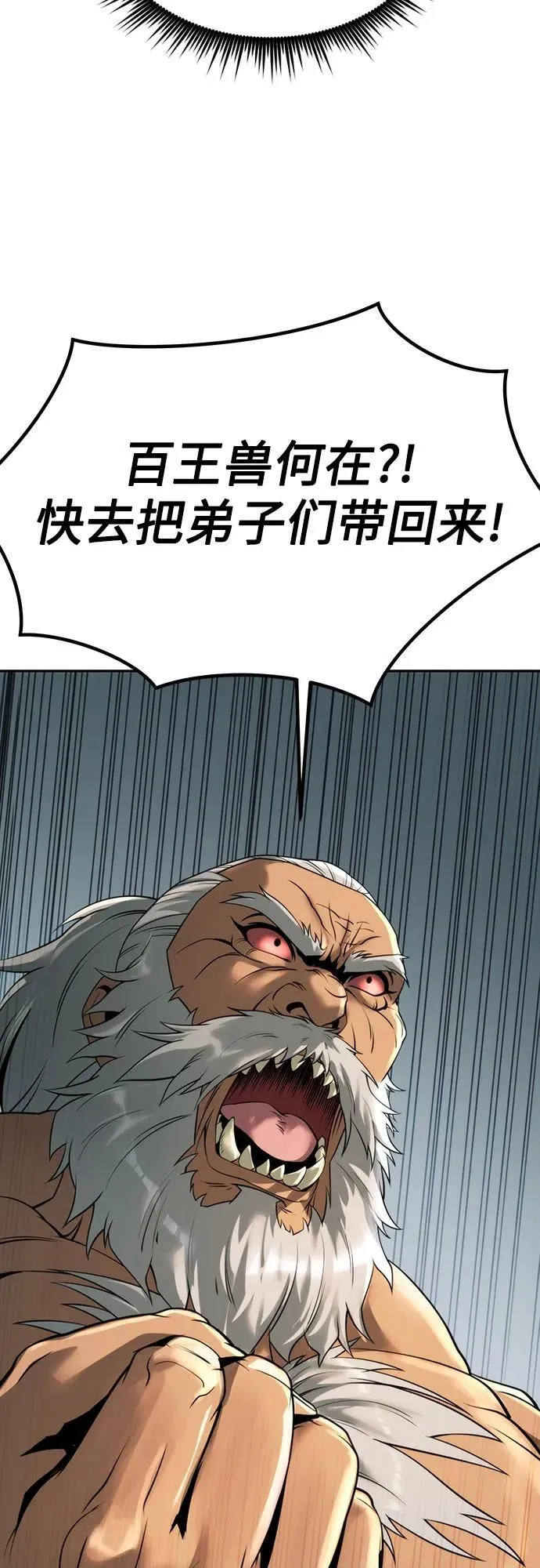 第82话 第64页