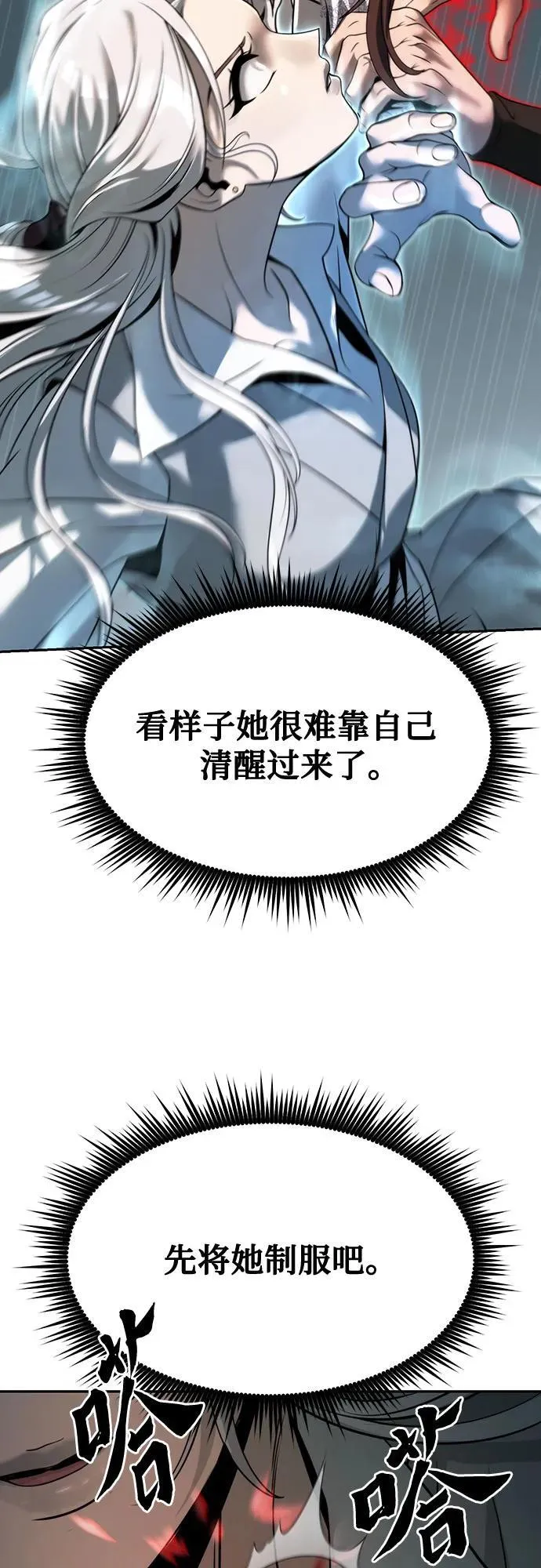 第82话 第67页