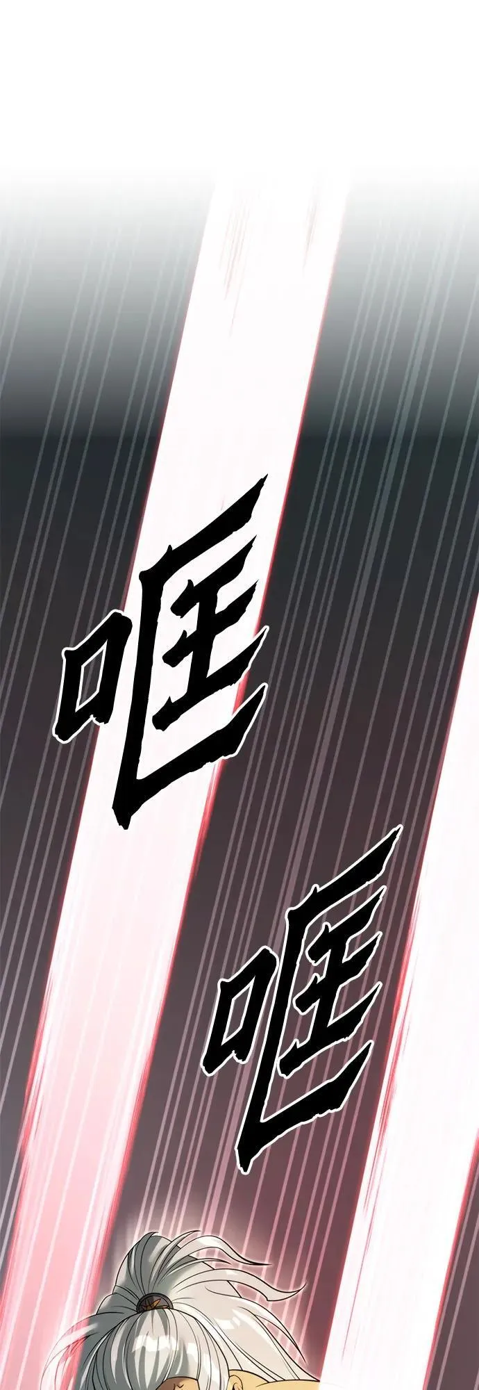 第82话 第75页