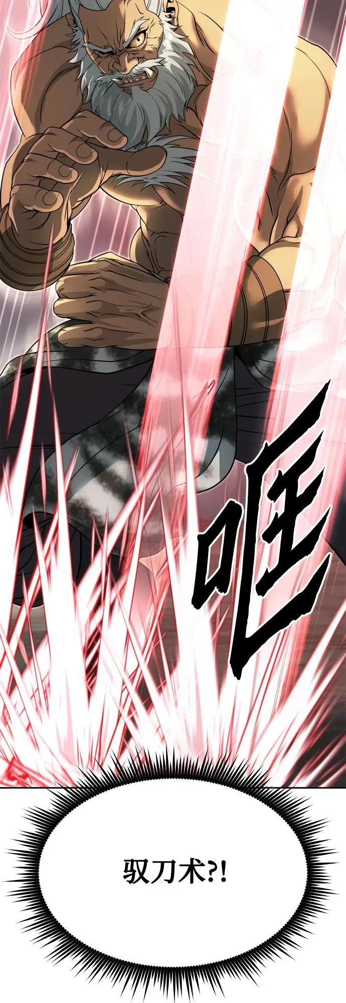 第82话 第76页