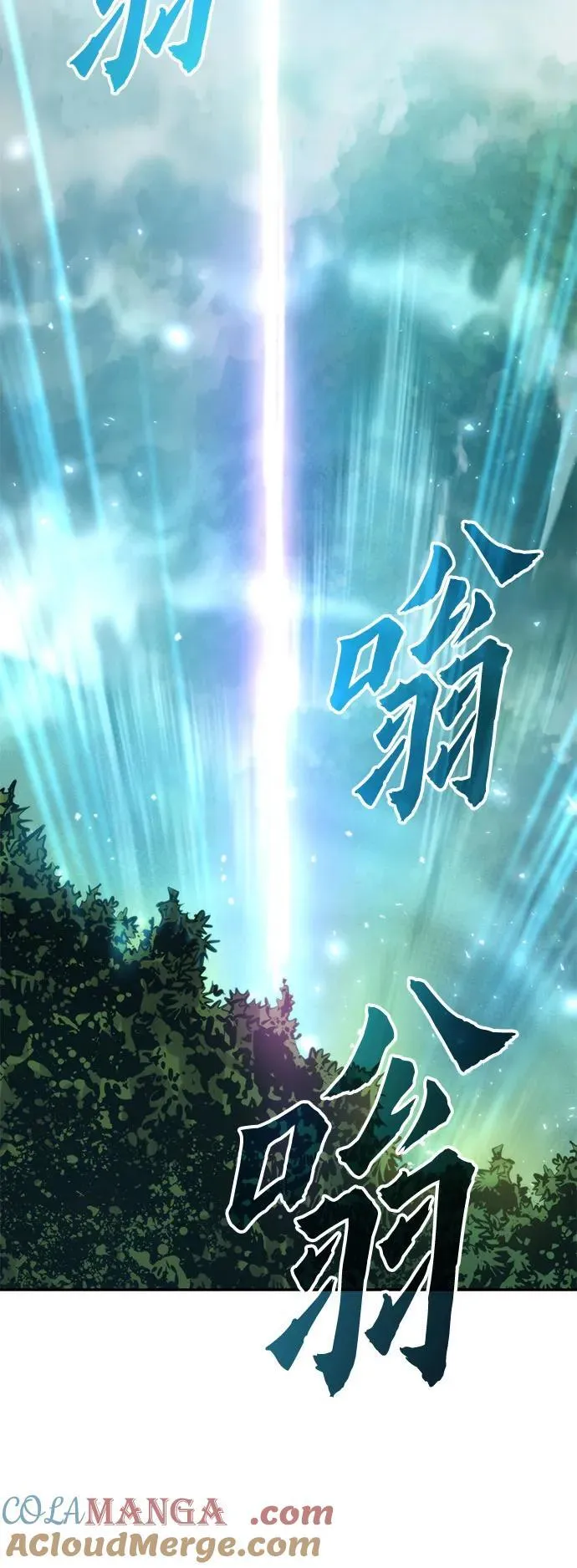 第82话 第85页