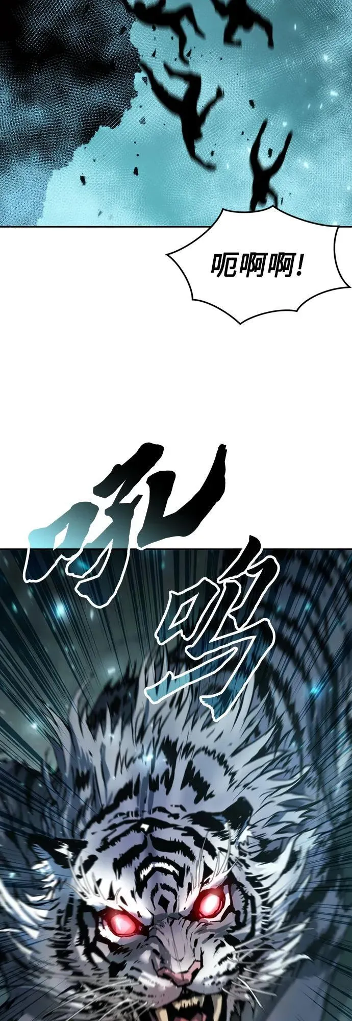 第82话 第87页