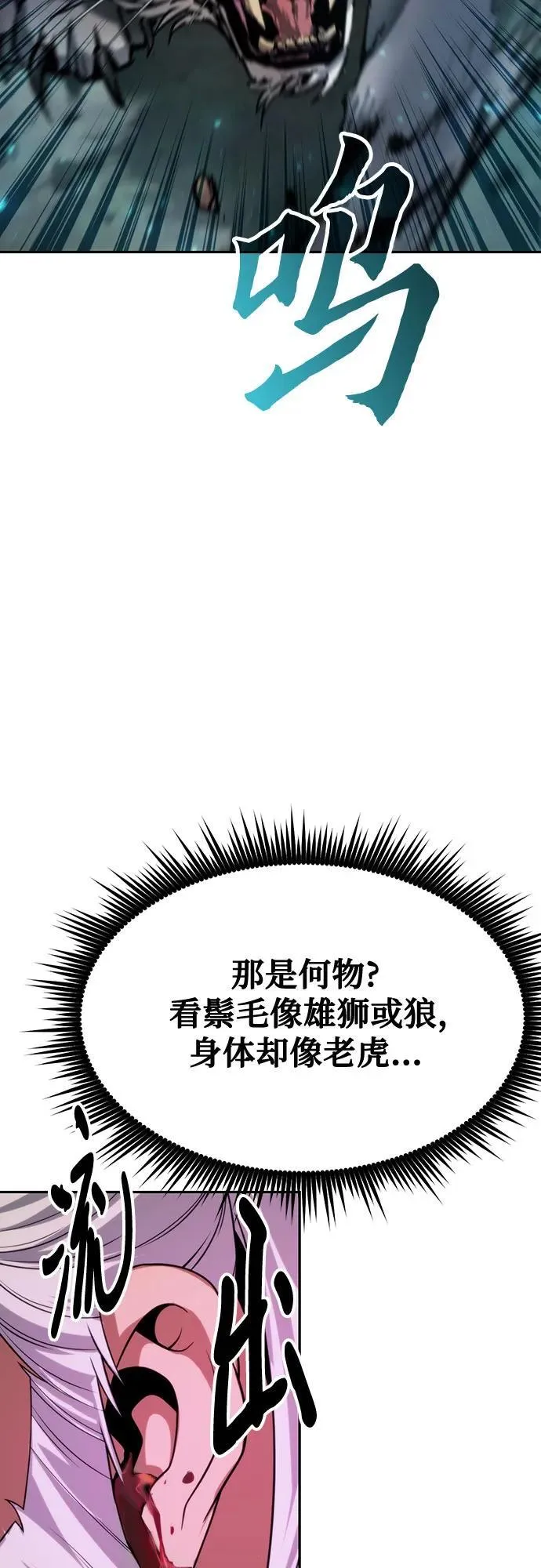 第82话 第88页