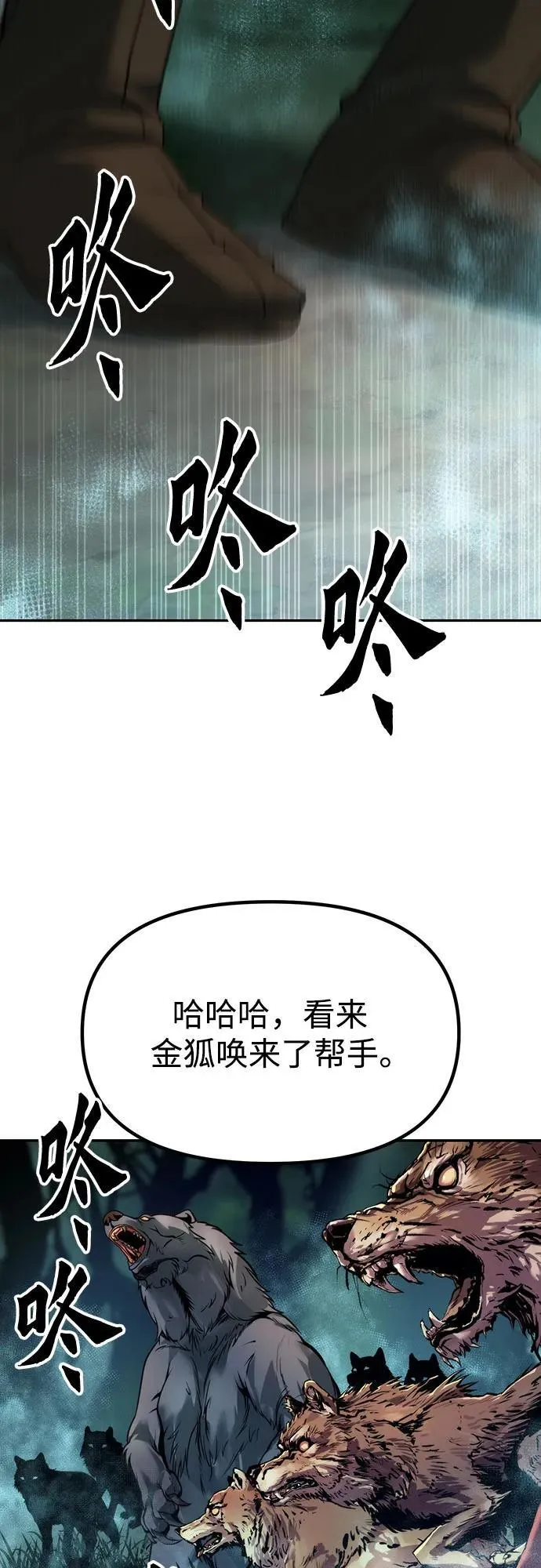 第82话 第94页