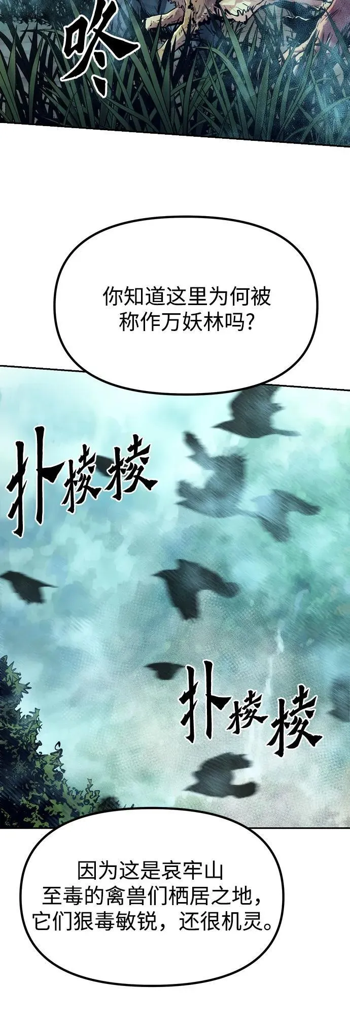 第82话 第95页
