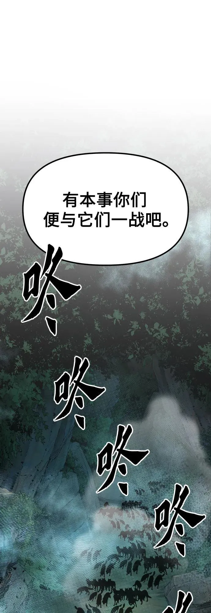 第82话 第96页