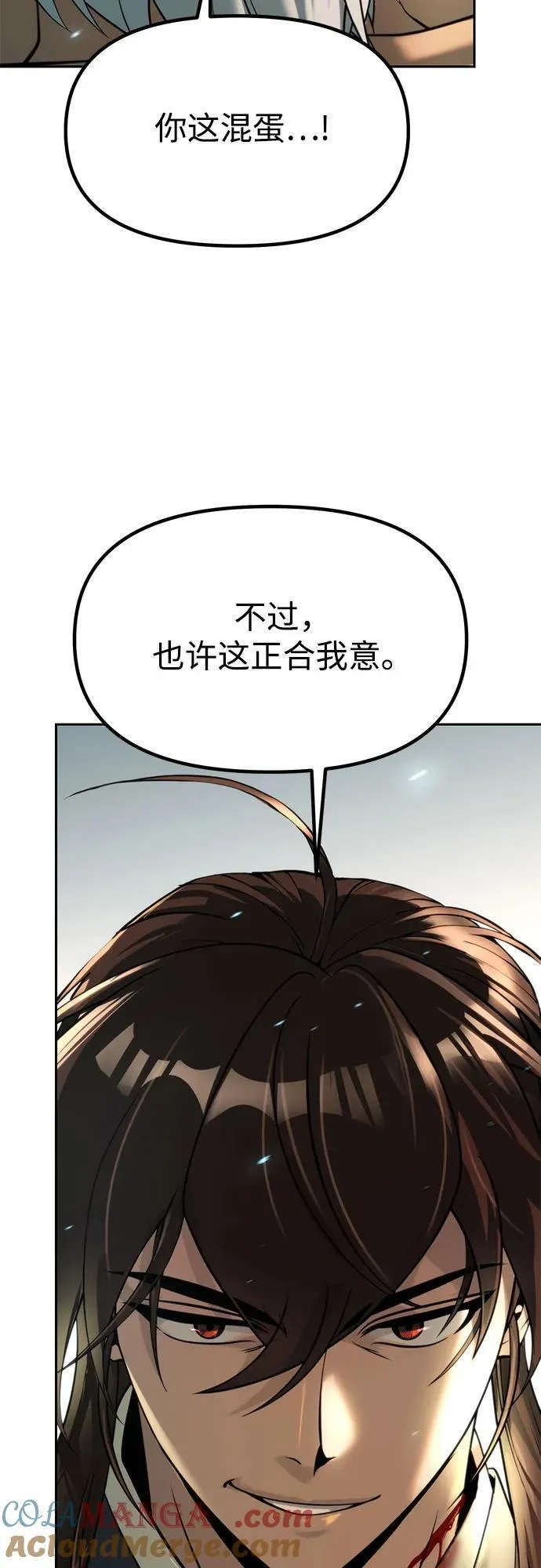 第82话 第101页