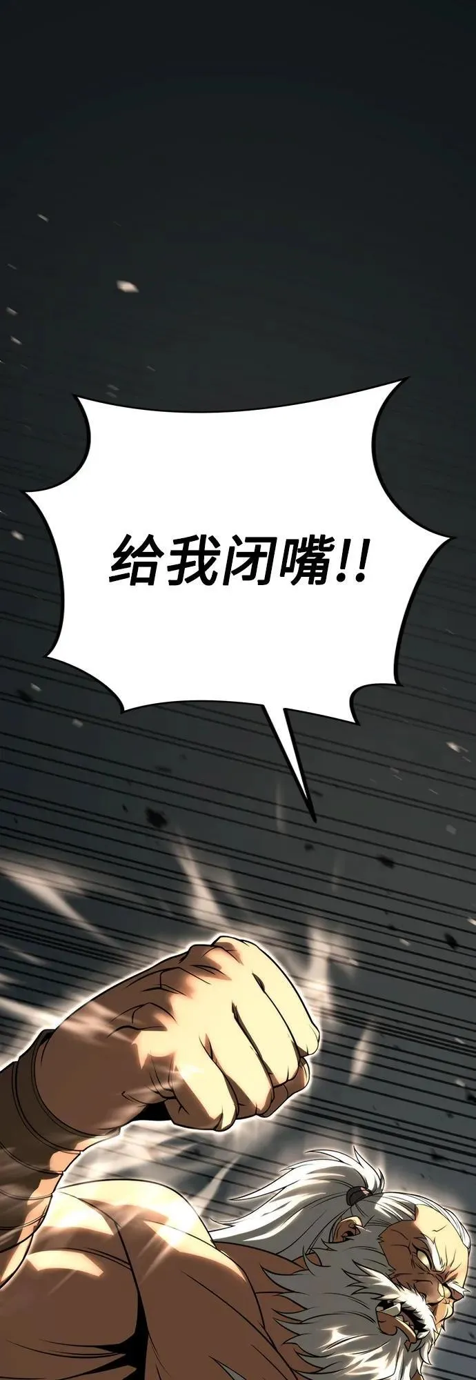 第82话 第103页