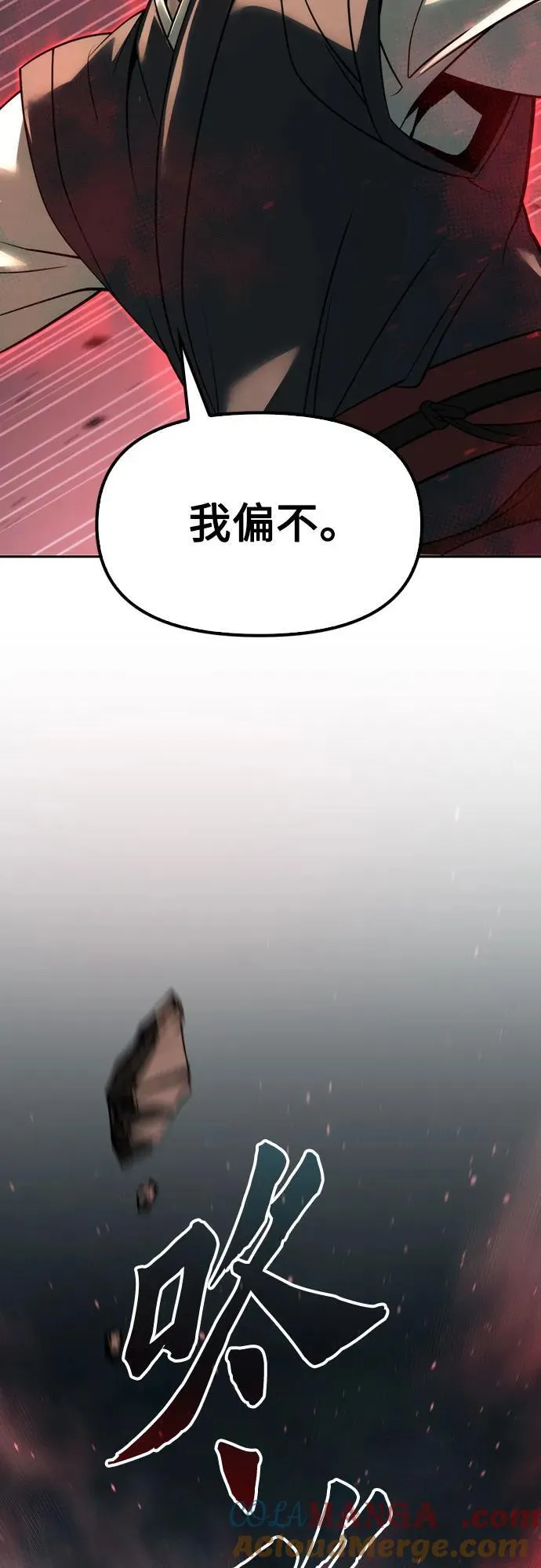 第82话 第105页