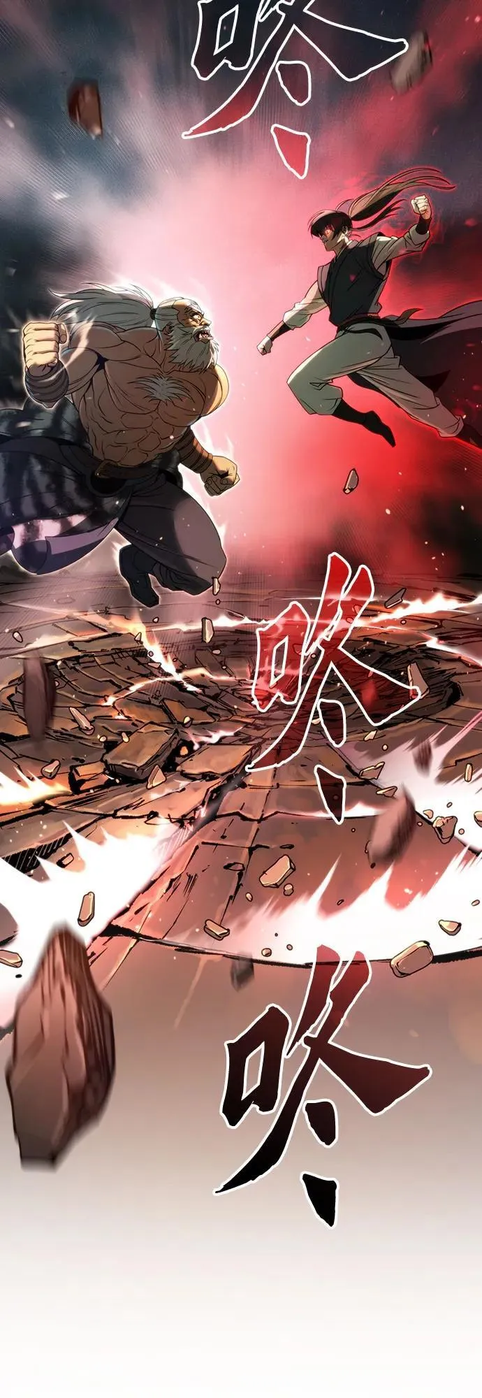 第82话 第106页