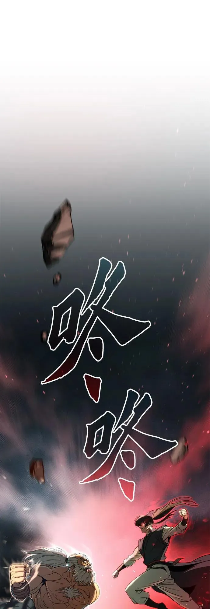 第83话 第2页