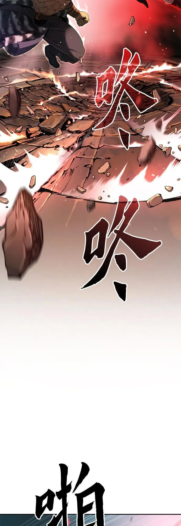 第83话 第3页