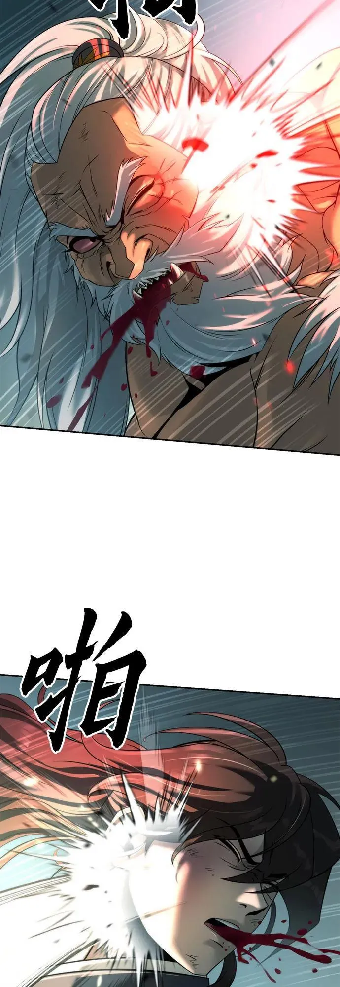 第83话 第4页