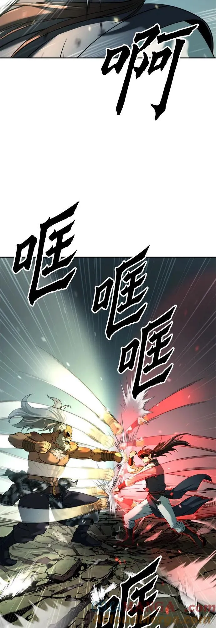 第83话 第5页