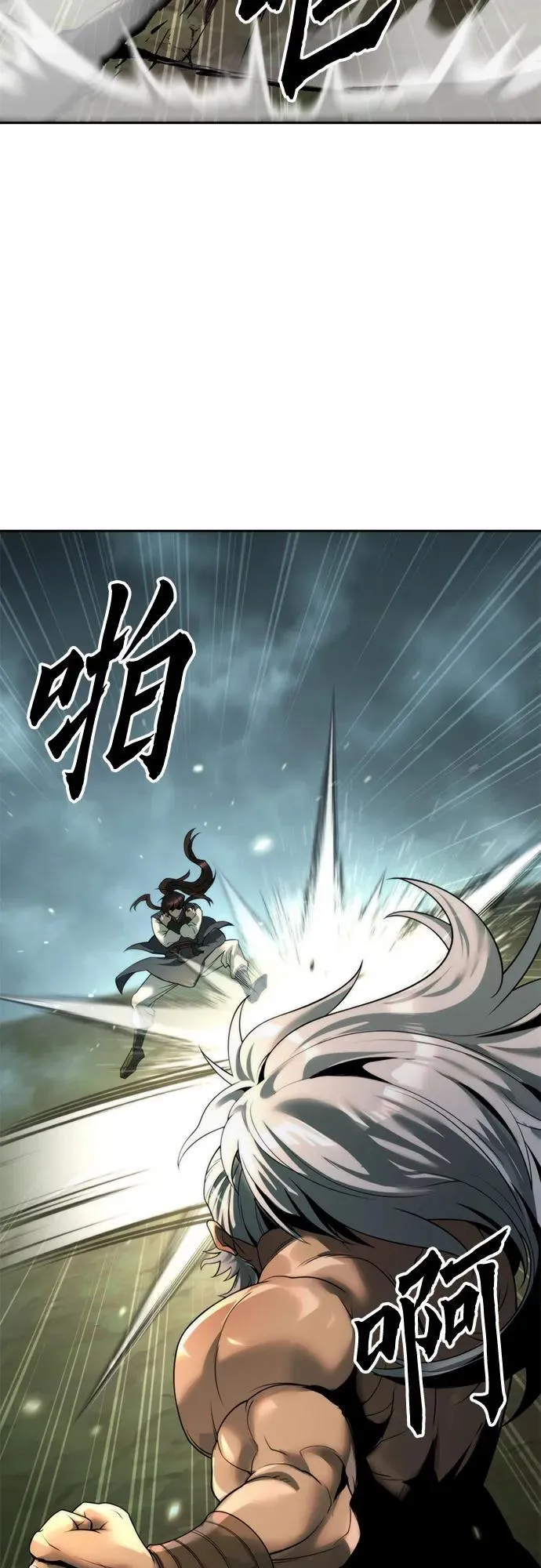 第83话 第6页