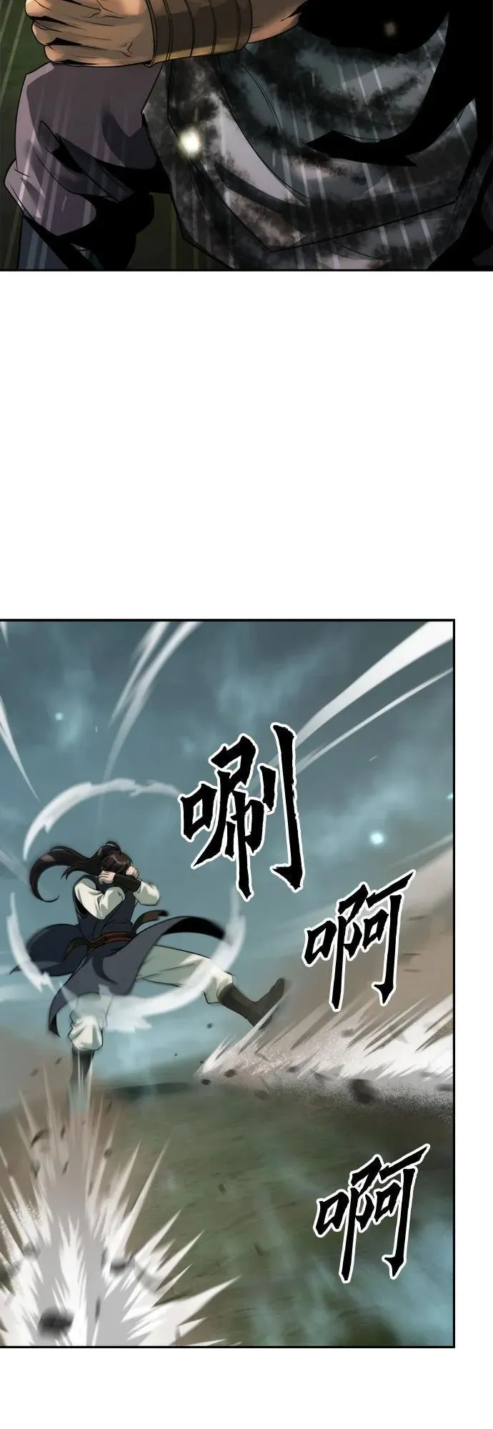 第83话 第7页