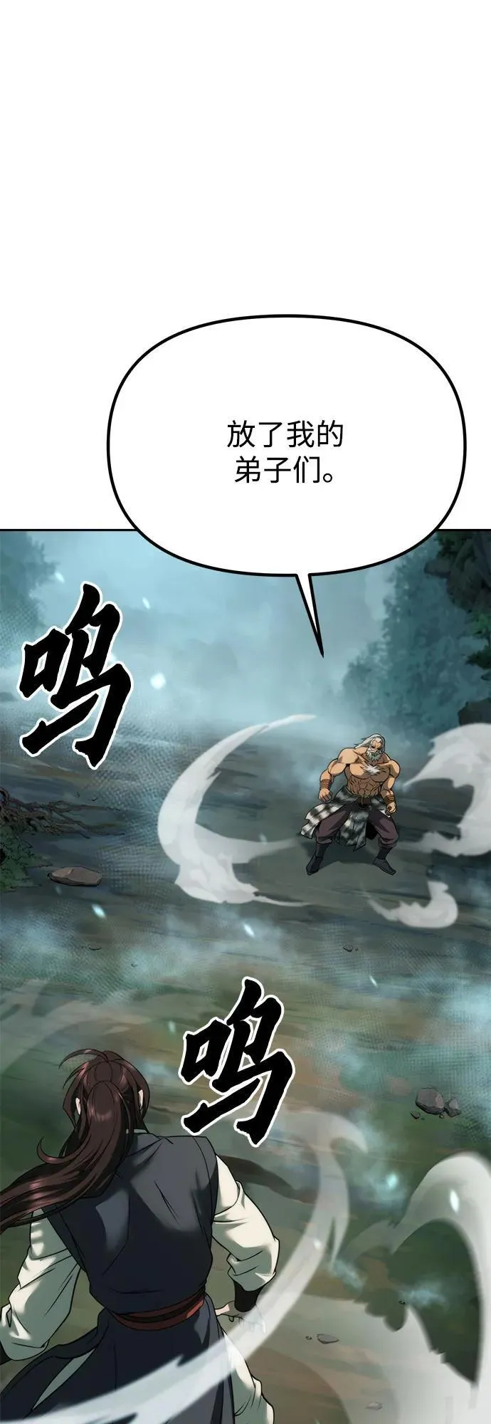 第83话 第8页