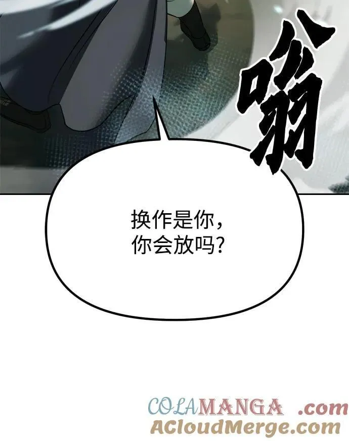 第83话 第9页