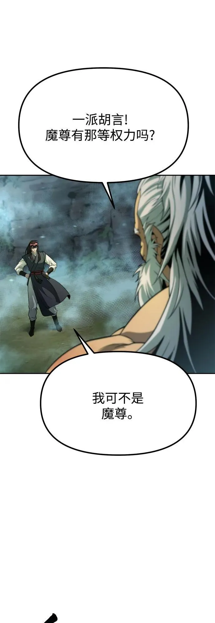第83话 第12页