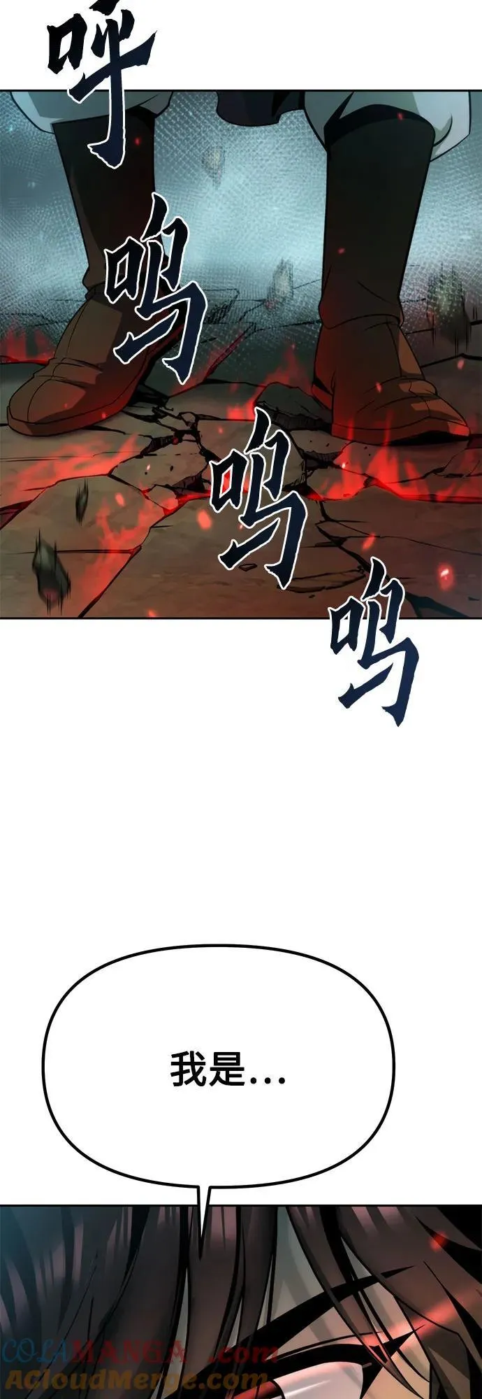 第83话 第13页